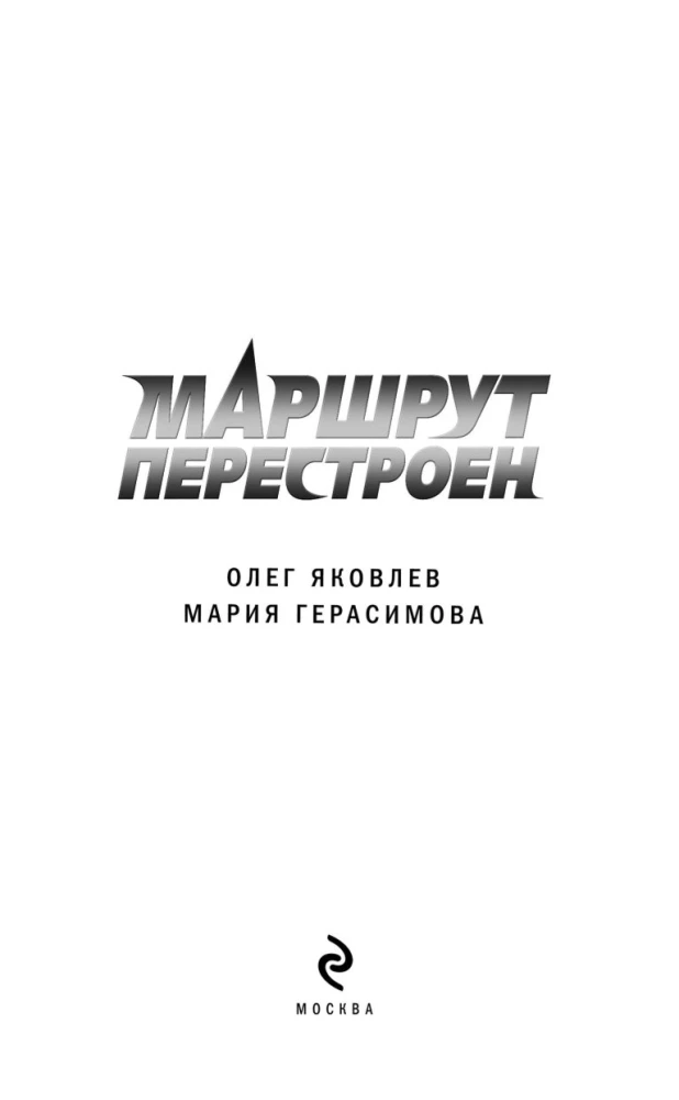 Maršrutas pertvarkytas